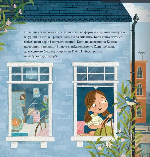 Про Поллі, як залипла у гаджеті - фото 5