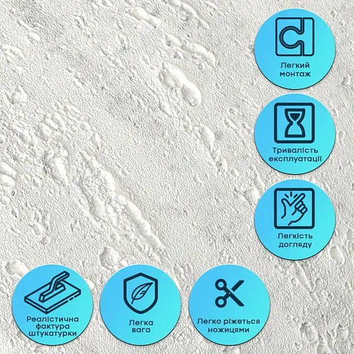 Гнучка штукатурка Wall Sticker SW-00002991 самоклеюча в рулоні 600х3000х2.5 мм світлий граніт - фото 4