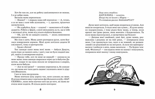 Філіпек і весела сімейка - фото 4