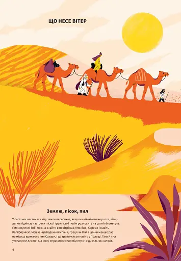 Вітер - фото 4