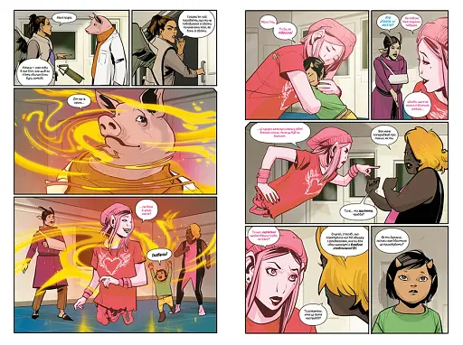 Сага. Книга 6 - фото 5