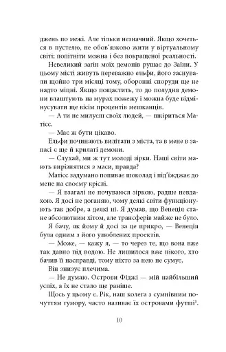 Криптос - фото 7