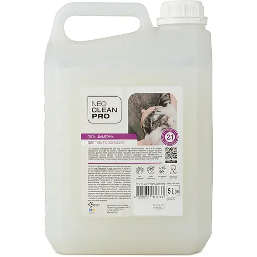 Гель-шампунь NeoCleanPro універсальний 2 в 1, 5 л