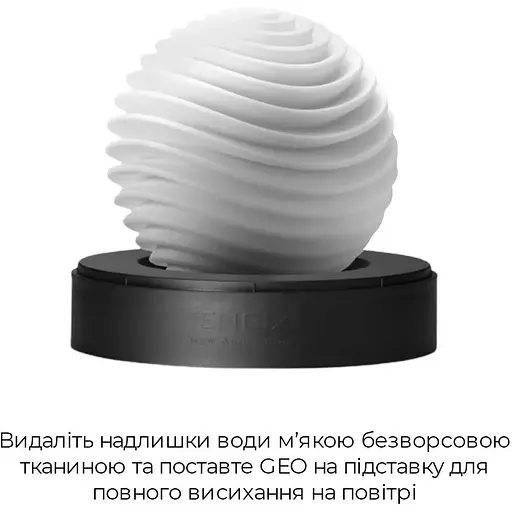 Мастурбатор Tenga Geo Aqua - фото 7
