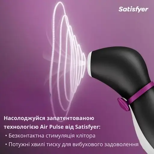 Вакуумний вібратор для клітора I’MCUM Satisfyer Penguin 11 режимів Чорний (7970379617726) - фото 3