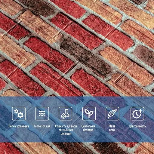 Самоклеющийся декоративный 3D панель 700х770х3мм Катеринославский кирпич (047-3) SW-00000695 - фото 4