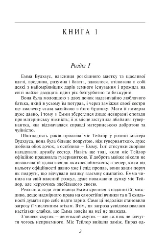 Емма - фото 3