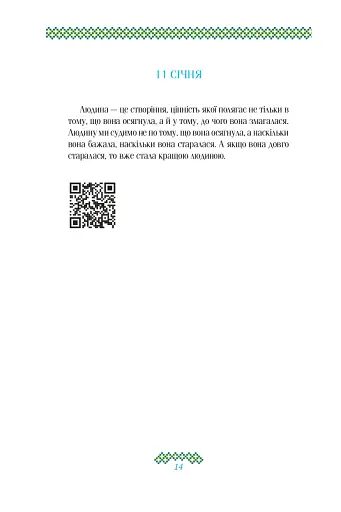 Гузар на кожен день - фото 14