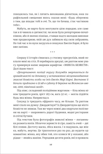 У світлі камер - фото 6