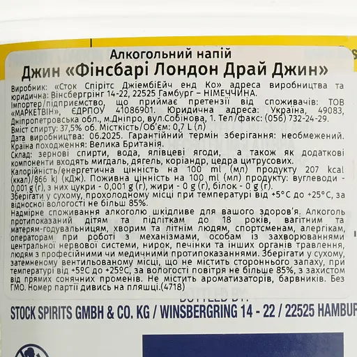 Джин Finsbury London Dry Gin, 37,5%, 0,7 л - фото 7
