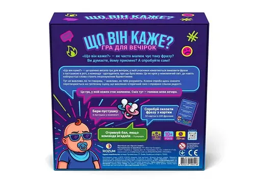 Настольная игра Rozum Что он говорит? (укр.) (R127UA) - фото 2