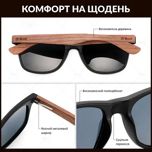 Сонцезахисні Поляризаційні Окуляри Oi Wood - фото 9