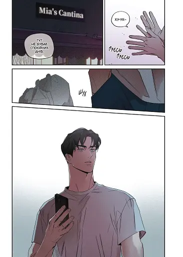 Мокрий Пісок. Том 1 - фото 4