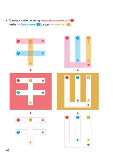 KUMON. Прості лінії - фото 6