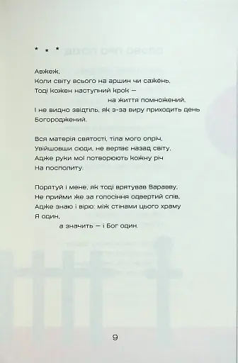 Жерстяні сурмачі - фото 9