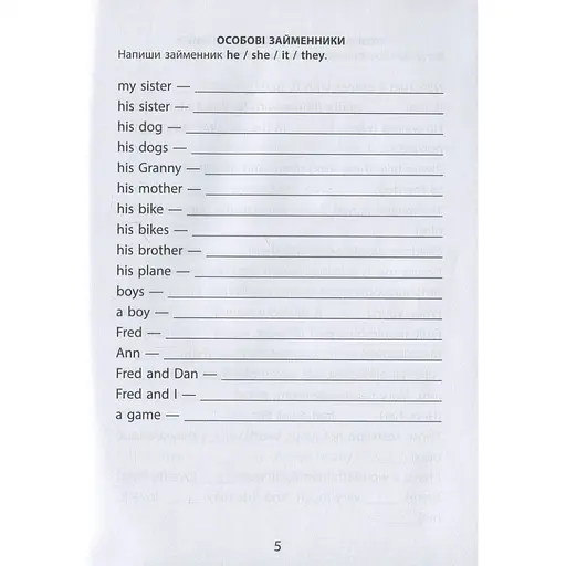 Обучающая книга 2000 упражнений и заданий. Английский язык 4 класс 151902 - фото 2