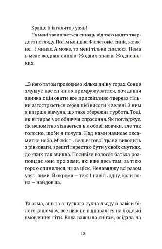 Розсипані кордони - фото 6