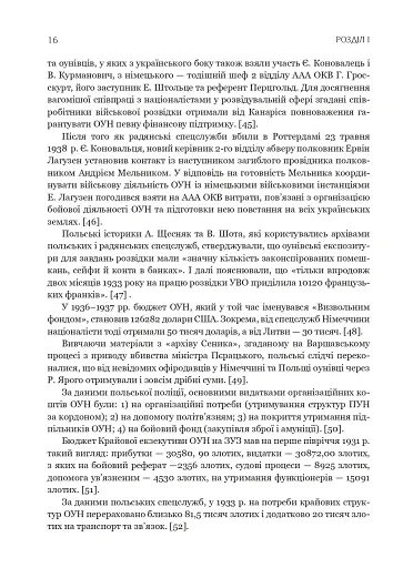 Грошові документи ОУН (бофони) 1929-1954 рр. - фото 15