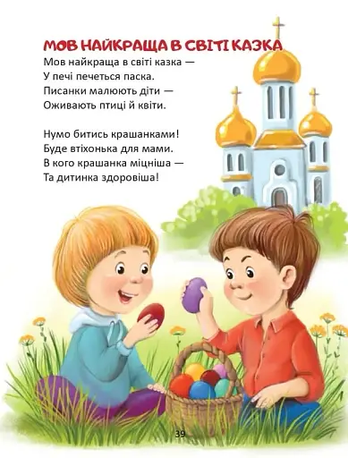 Слово до слова - книжечка святкова - фото 5