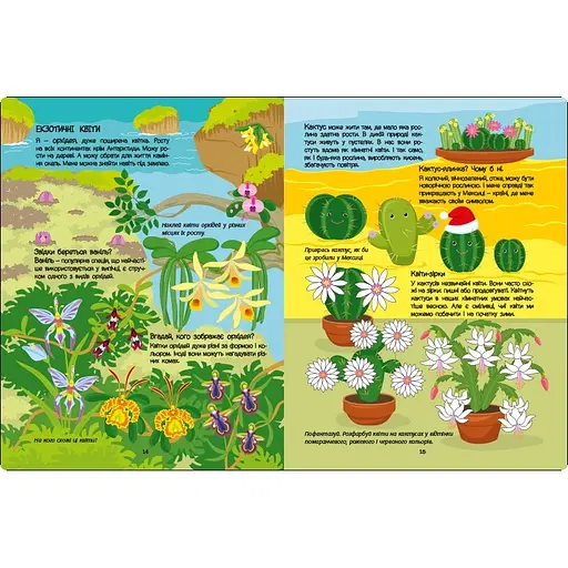 Розвиваючий зошит "Рожева книга про квіти" 15209 з наліпками - фото 4