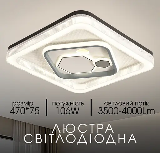 Світлодіодна пристельова люстра VALESO 2H-006, Білий+Чорний