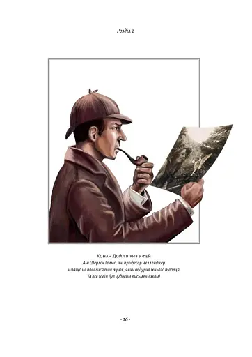 Політ фантазії. Природні і рукотворні способи обійти гравітацію Річард Докінз (тверда палітурка) - фото 9