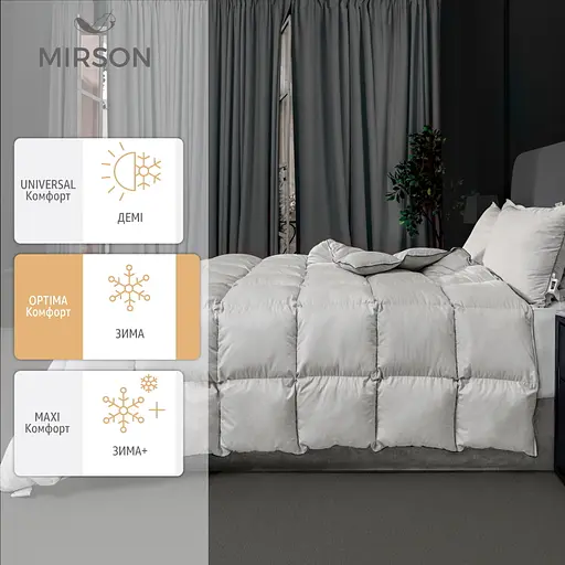 Дитяча пухова ковдра MirSon Silver Cloud Сатин-Преміум пухотримаючий Зима+ № 067, 110х140 см (2200009348617) - фото 3
