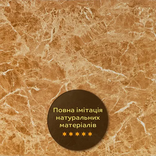 Декоративна ПВх плита 600x600x3 мм Кремовий мармур S SW-00001619 - фото 5