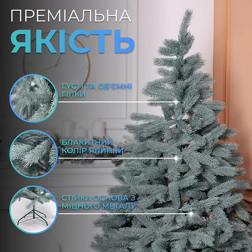 Лита штучна ялинка 2.5 м блакитна Косівська V8 KOS-KOSBL25 LUGI - фото 3