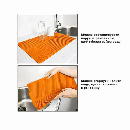 Силіконовий килимок для сушіння посуду зі зливом підставка-килимок для мокрого посуду 42х33 см Жовтогарячий Помаранчевий 88194 - фото 5