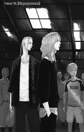 Токійські месники. Том 3 - фото 5