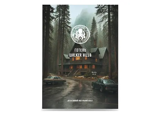 Настільна гра Manuscript Готель Walker Hills (укр.)
