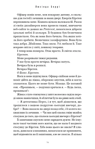 Тримай друзів близько - фото 10