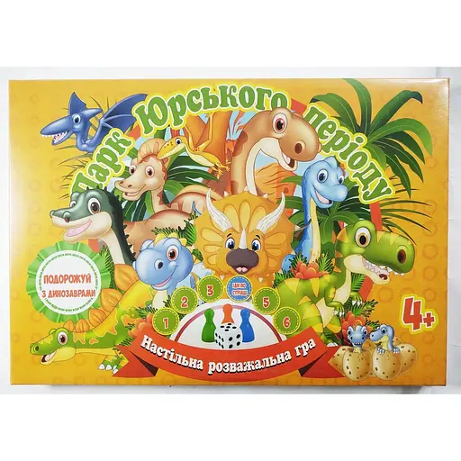 Настольная игра бродилка Увлекательная игра-приключение. Парк Юрского Периода (укр.)