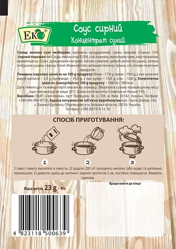 Соус Еко Сирний 23 г - фото 2