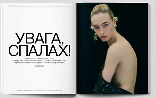 Журнал Vogue Ukraine Edition №12 зима 2025/26 - фото 5