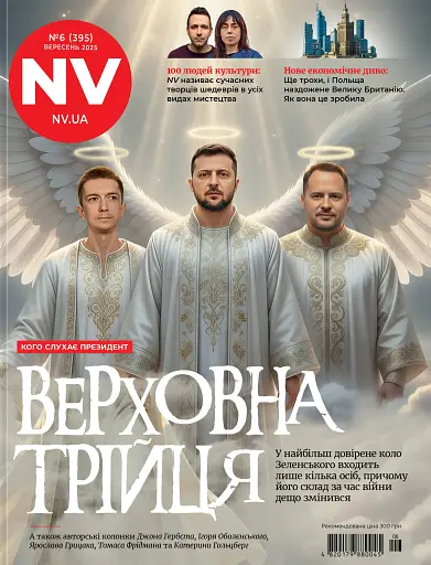 Журнал "NV" (2025 № 06)