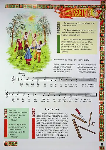 Веселих свят! - фото 13