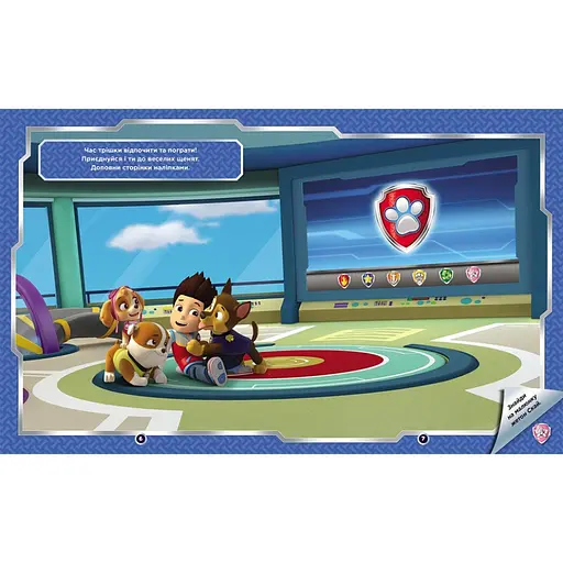 Развивающая книжка Щенячий Патруль "Мир щенков" 192011 с наклейками - фото 3