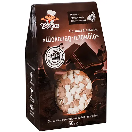 Посыпка кондитерская фигурная Добрик Шоколад-пломбор 50 г - фото 3