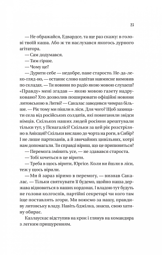 Підпільна держава - фото 19