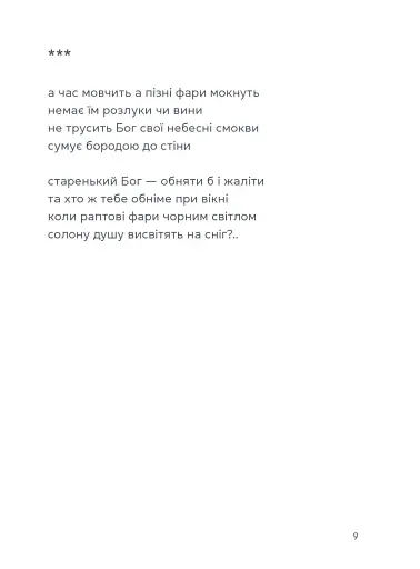 Жінка над виноградом - фото 7