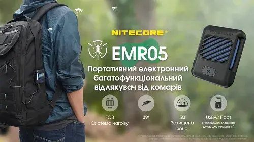 Портативный фумигатор Nitecore EMR05 защита от насекомых + пластины - фото 6