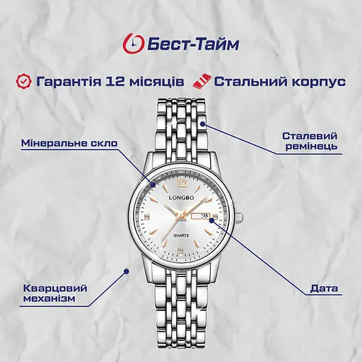 Годинник Longbo One - фото 5