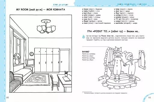 Вчимо англійську без проблем. Синя графічна сітка. Частина 1 - фото 4