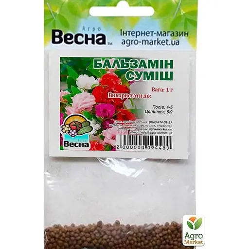 Бальзамин смесь (Зипер) Весна 1г (12087) - фото 3