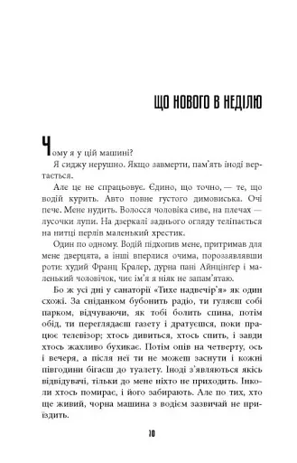 Гра світла - фото 4