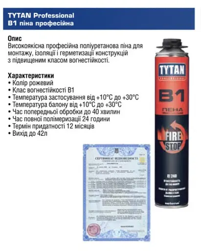 Пена монтажная Tytan Professional B1 огнестойкая 9 л (12 шт. x 750 мл) - фото 7