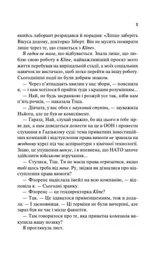 Не закохані - фото 7