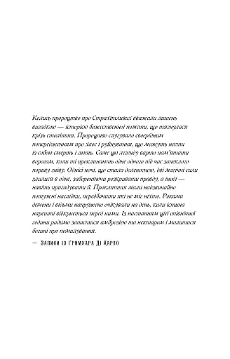 Королівство Страхітливих. Книга 3 - фото 4
